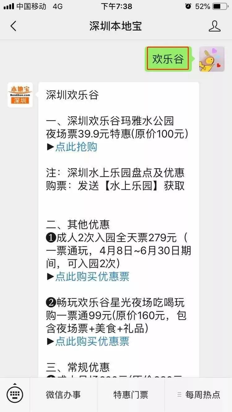 深圳本地宝当天热点，今天全城都在聊这些事，你错过了哪一件？