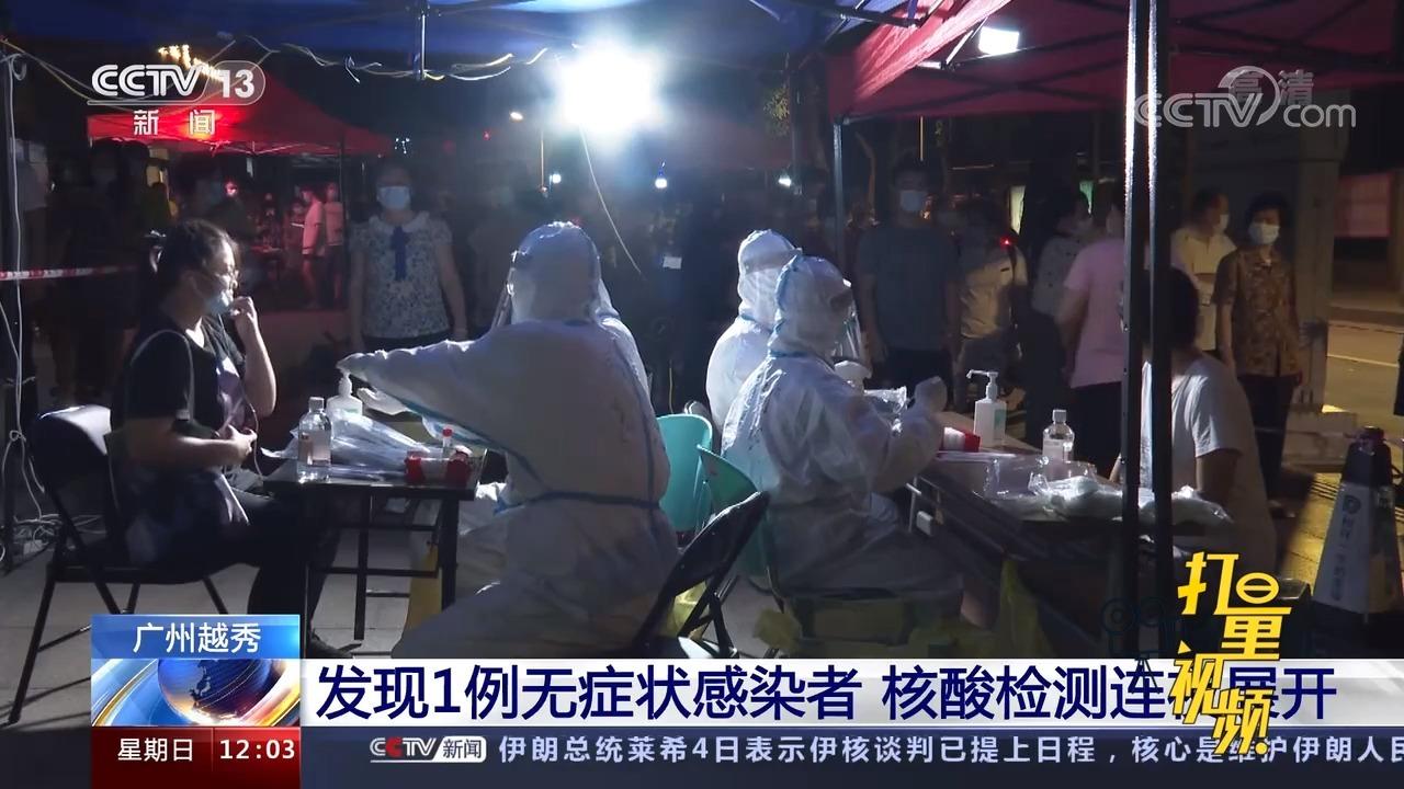 北京当天新发现本土感染者1例,这个1背后,藏着多少人的一夜无眠 北京当天新发现本土感染者1例,这个1背后,藏着多少人的一夜无眠