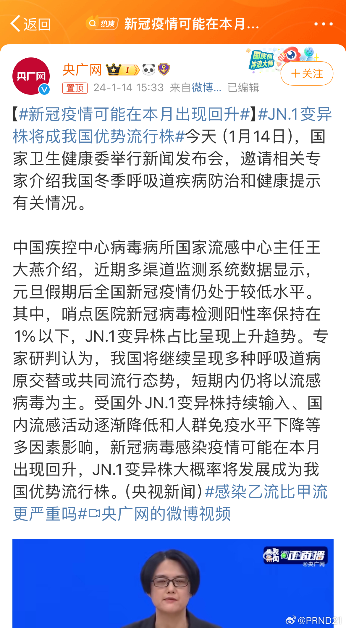 昨天全国新发现与疫情更新,这些热点你关注到了吗? 昨天全国新发现与疫情更新,这些热点你关注到了吗?
