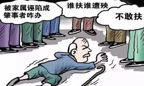 有人扶起摔倒老人,当善意不再是新闻,我们离文明还有多远? 有人扶起摔倒老人,当善意不再是新闻,我们离文明还有多远?