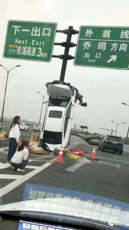 高架上车子突然左右摇晃，那几秒你在想什么？