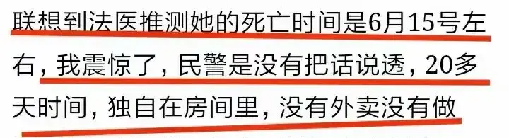 女子饿死在出租屋?警方回应,真相远比想象更复杂 女子饿死在出租屋?警方回应,真相远比想象更复杂