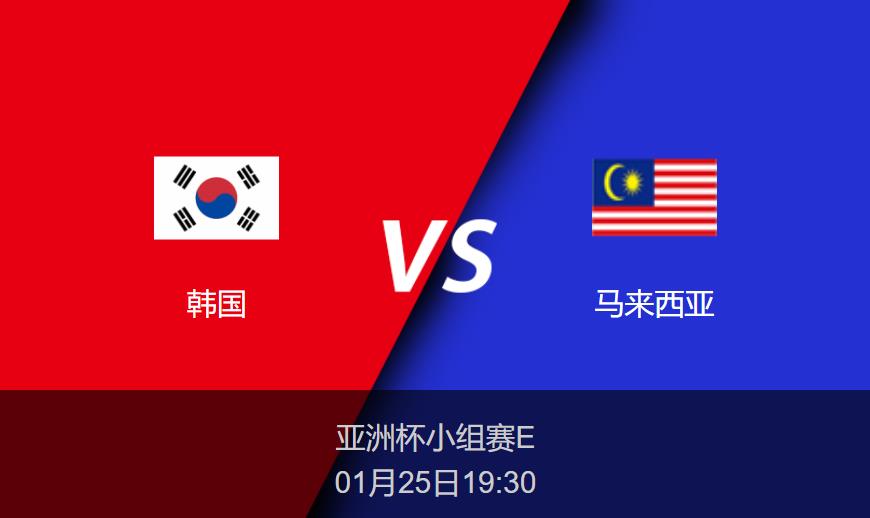 韩国vs菲律宾比赛直播，一场让我熬夜也要追的亚洲对决
