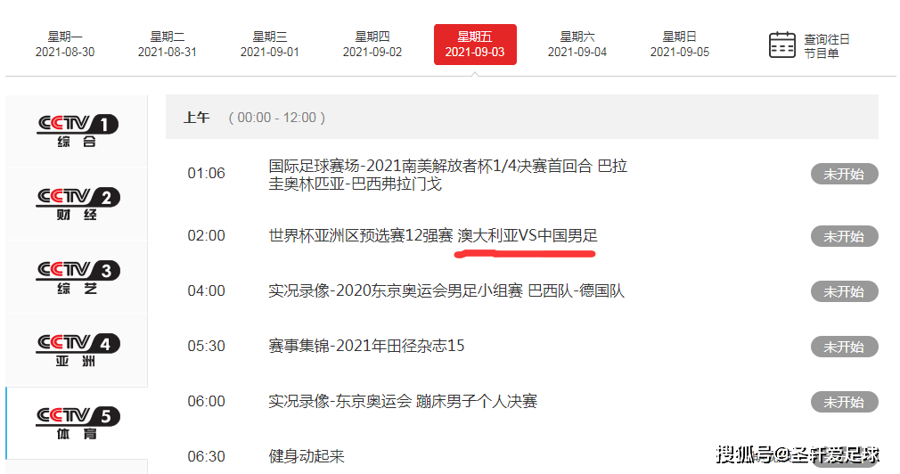 长沙国足vs韩国购票全攻略，手把手教你抢到贺龙体育场的生死战门票